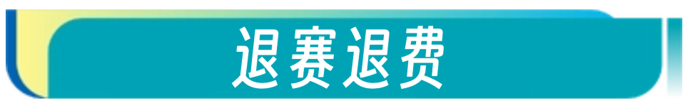 通过原报名, bt