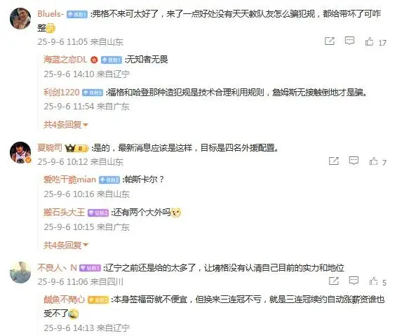 辽宁管理层, 增长, 让弗格没有