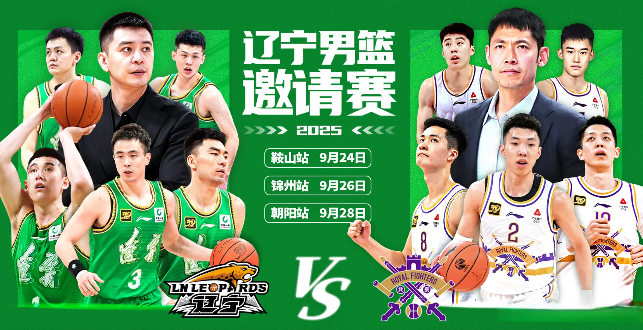 球员基本上, 他们的轮换